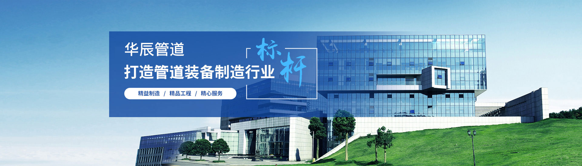 涂塑給排水復合鋼管-河北華辰管道設備科技有限公司